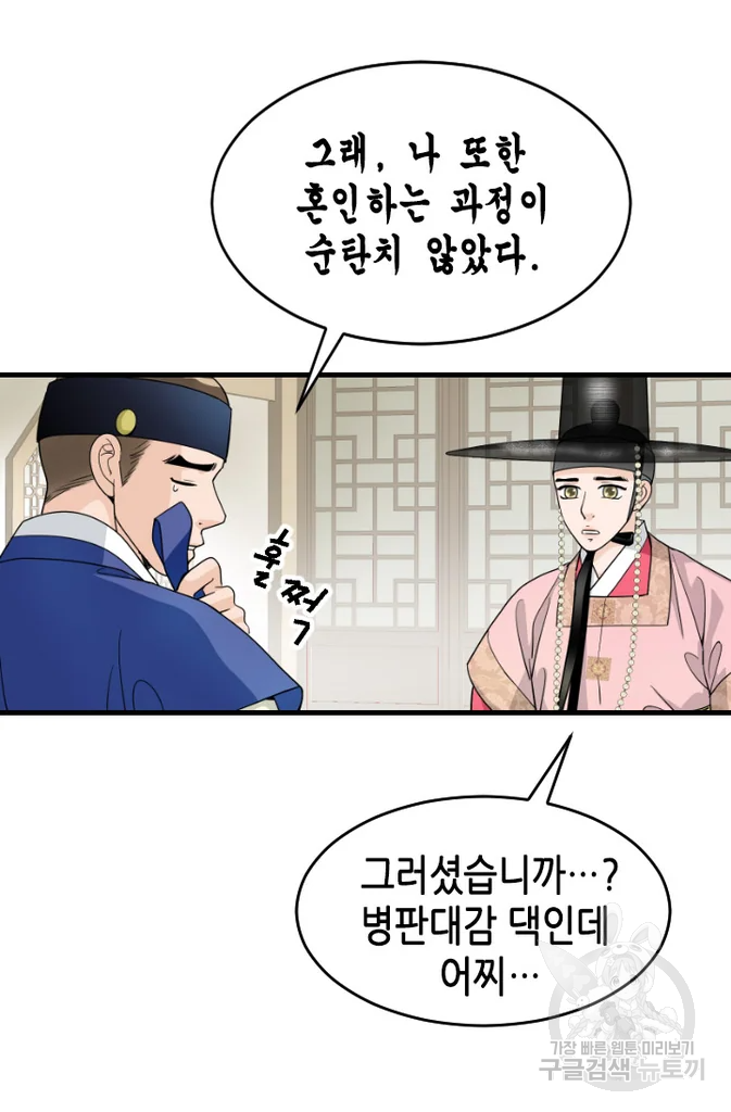 화홍 2부 37화 35