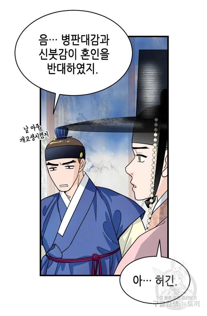 화홍 2부 37화 36