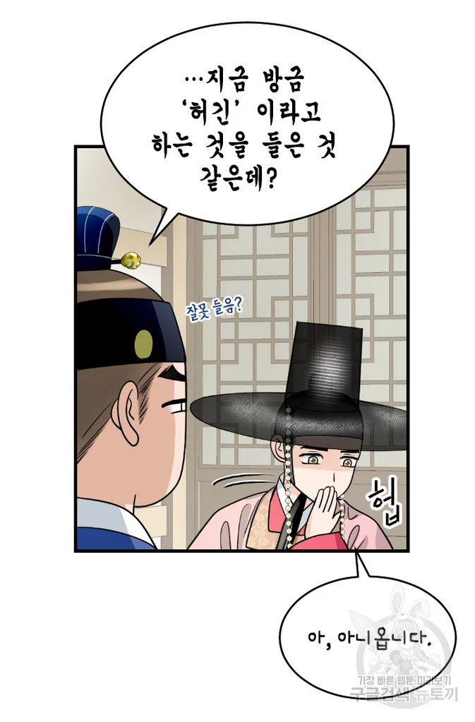 화홍 2부 37화 37