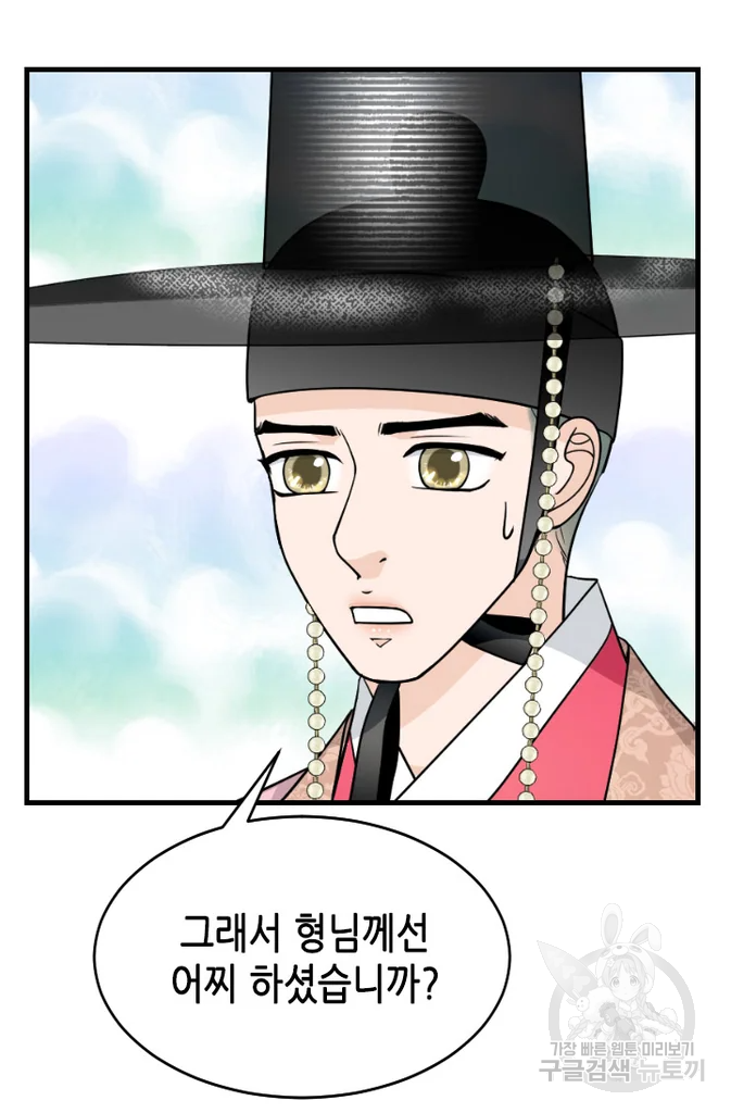 화홍 2부 37화 38