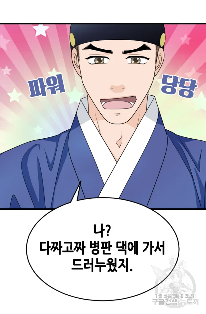 화홍 2부 37화 39