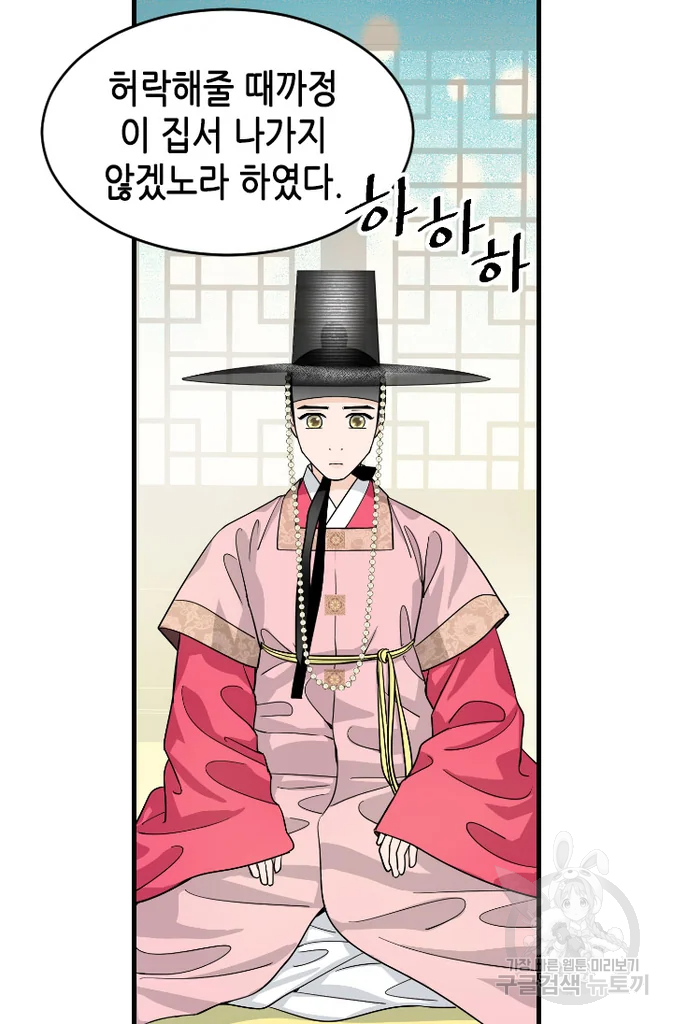 화홍 2부 37화 40