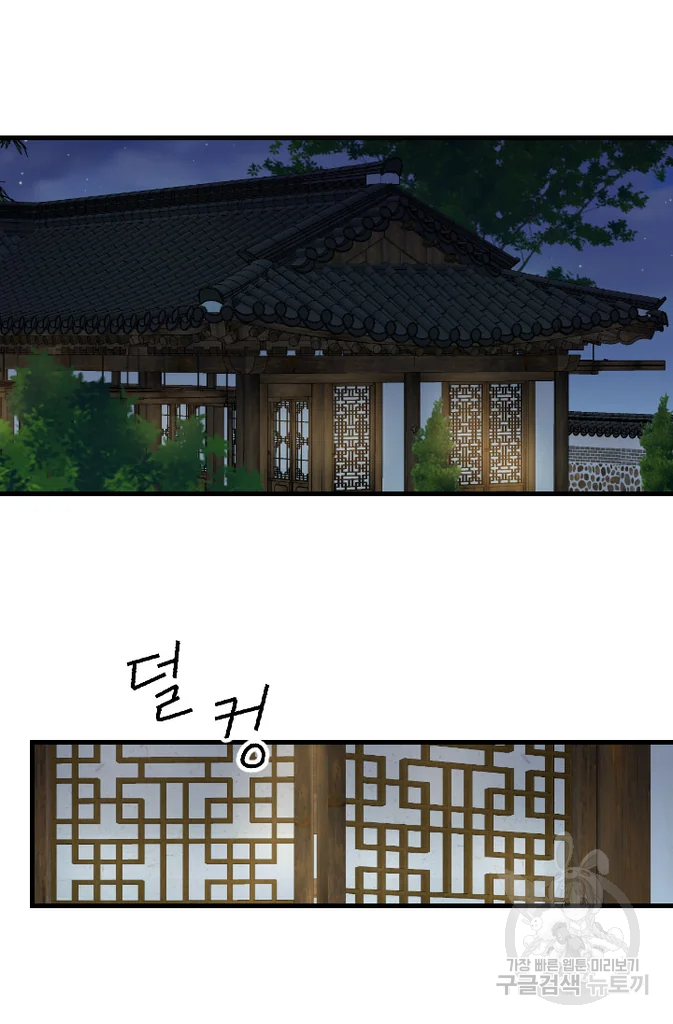 화홍 2부 37화 41