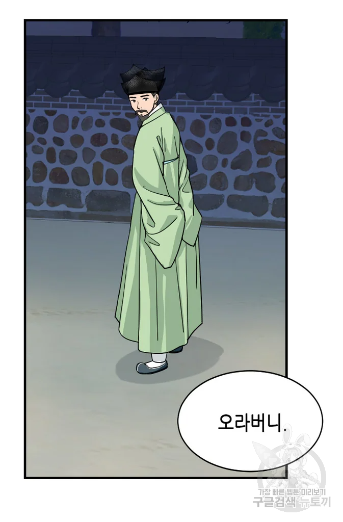 화홍 2부 37화 44