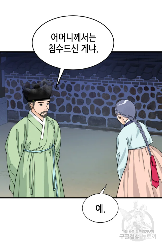 화홍 2부 37화 45