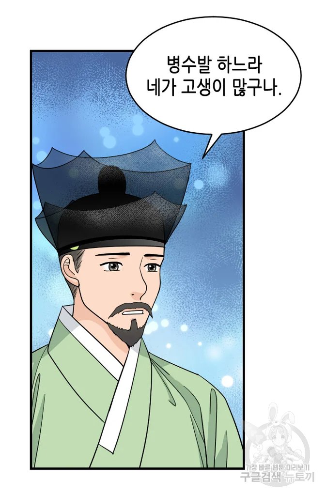 화홍 2부 37화 46