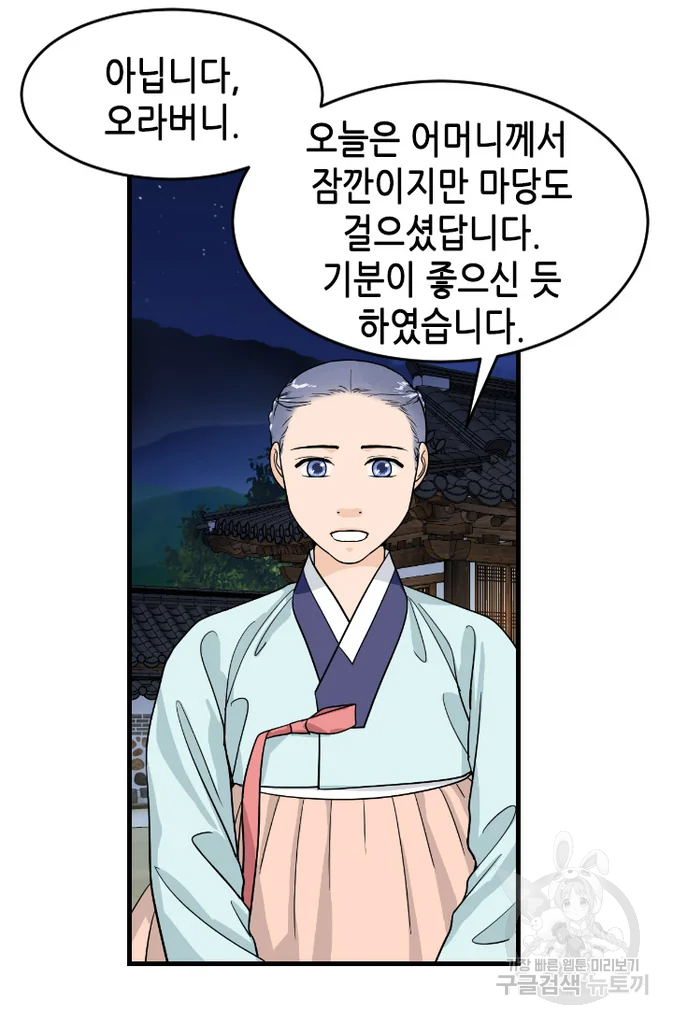 화홍 2부 37화 47