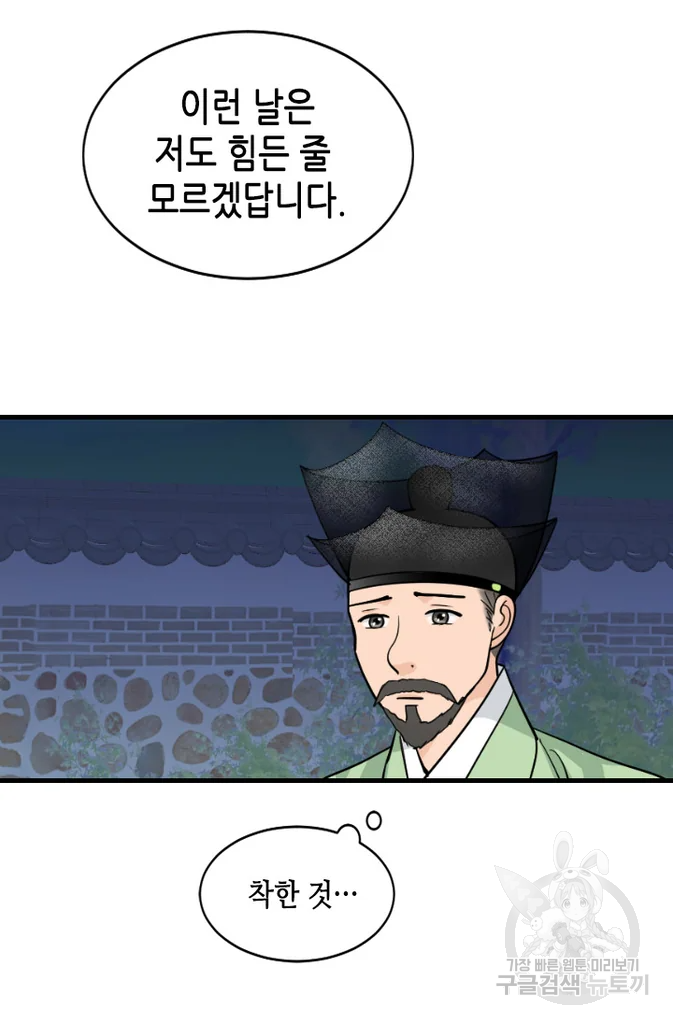 화홍 2부 37화 48