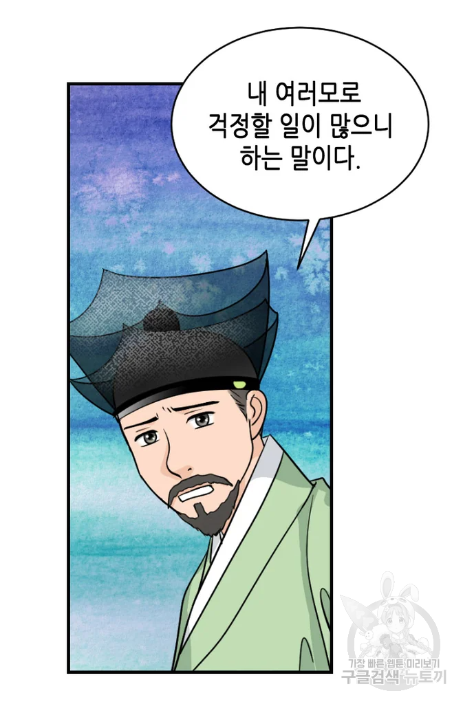 화홍 2부 37화 50
