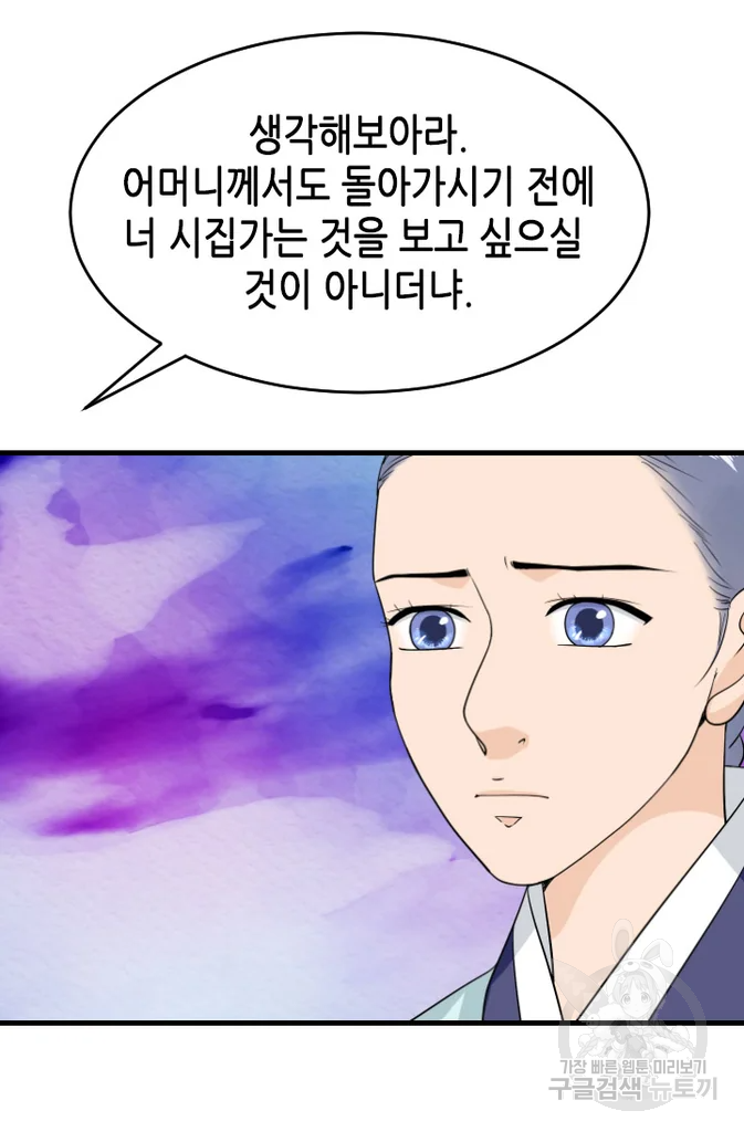 화홍 2부 37화 52