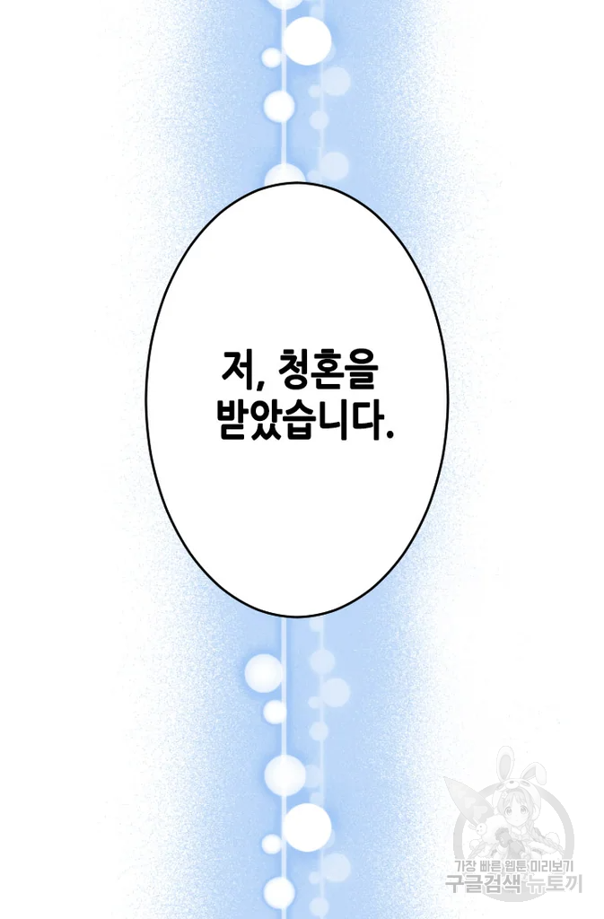 화홍 2부 37화 54