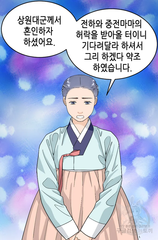 화홍 2부 37화 55