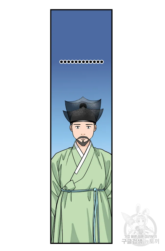 화홍 2부 37화 56