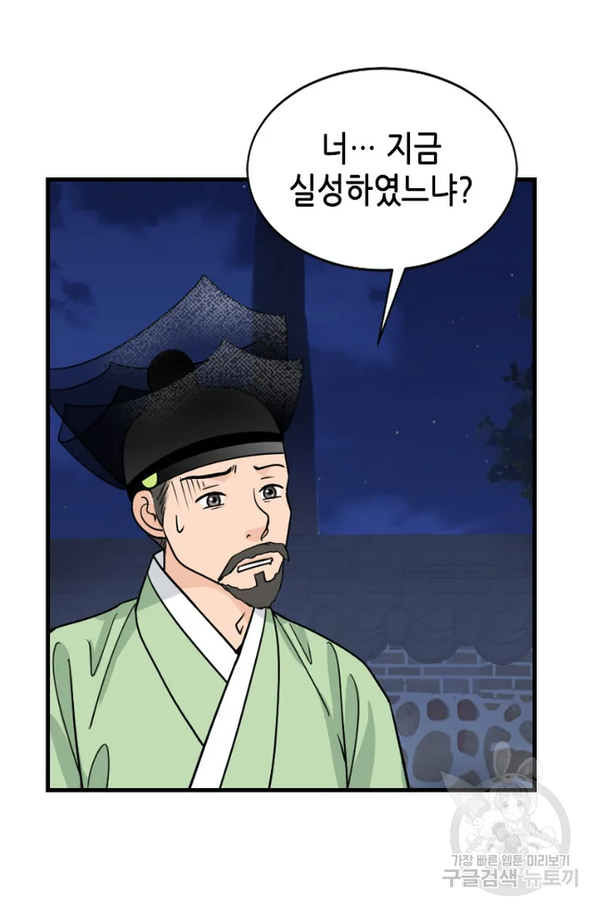 화홍 2부 37화 57