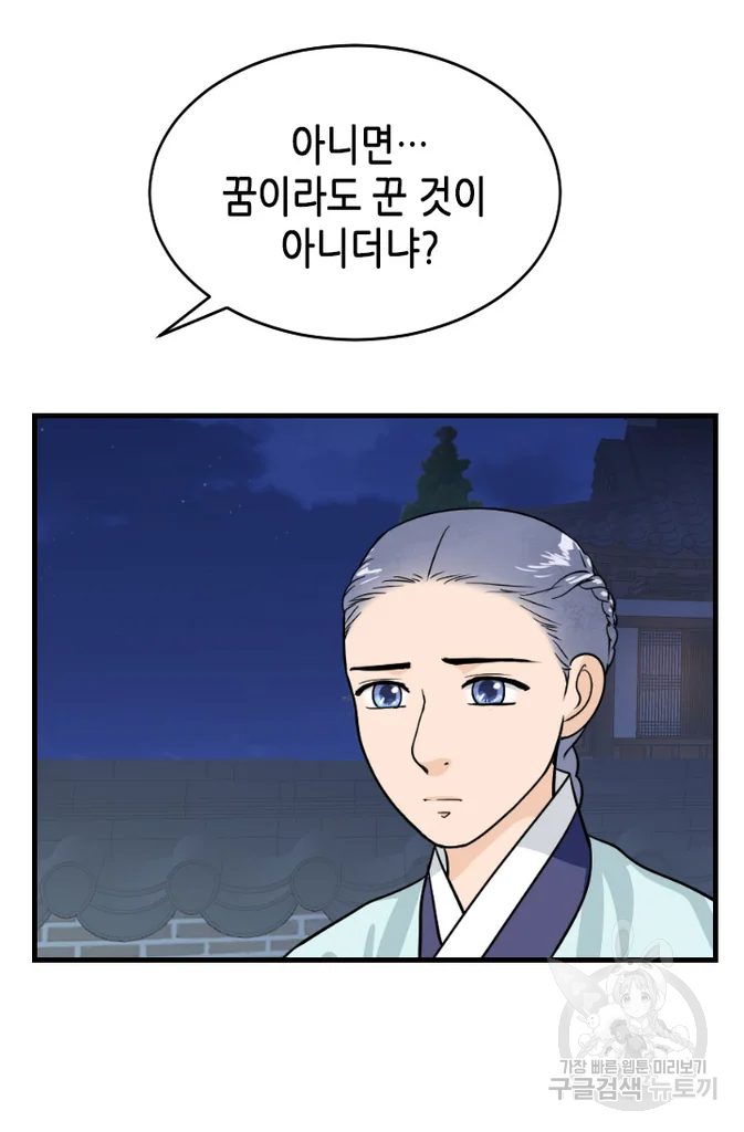 화홍 2부 37화 58