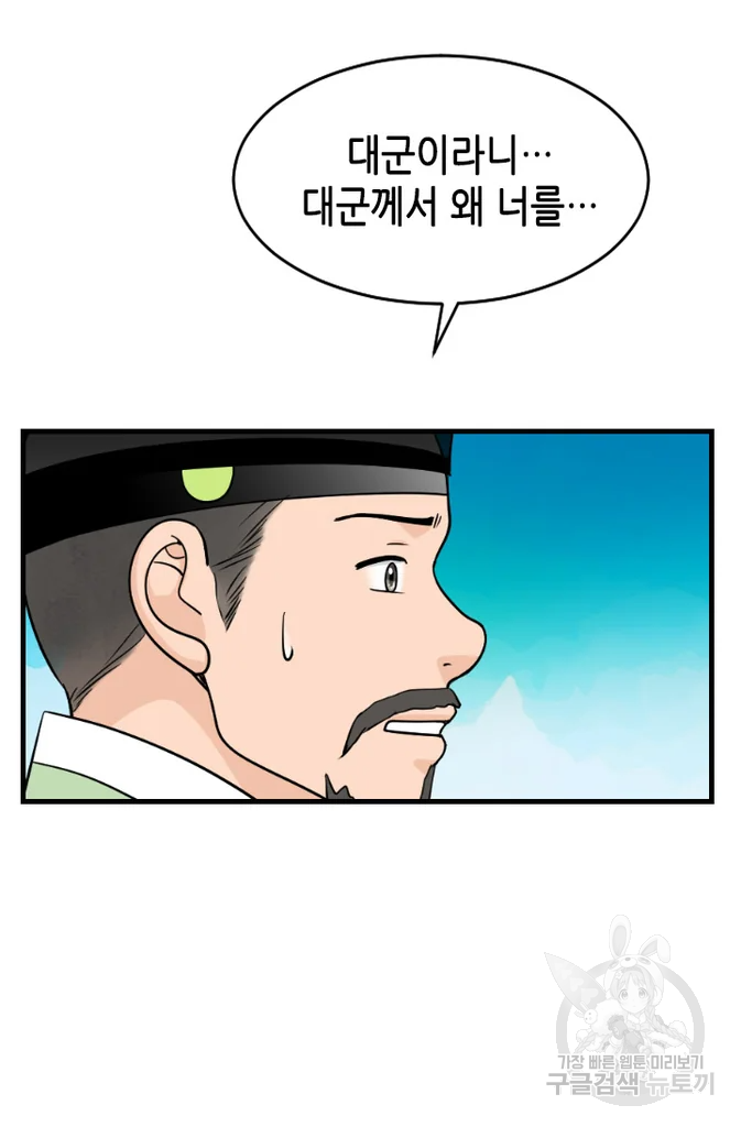화홍 2부 37화 59