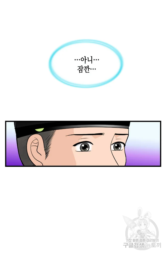 화홍 2부 37화 60