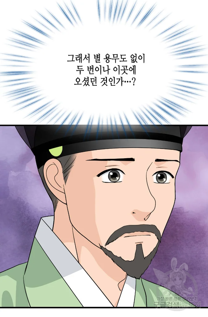 화홍 2부 37화 61