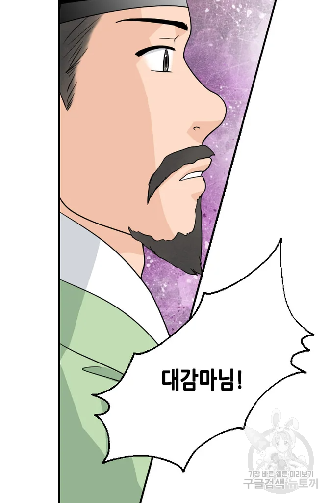 화홍 2부 37화 62