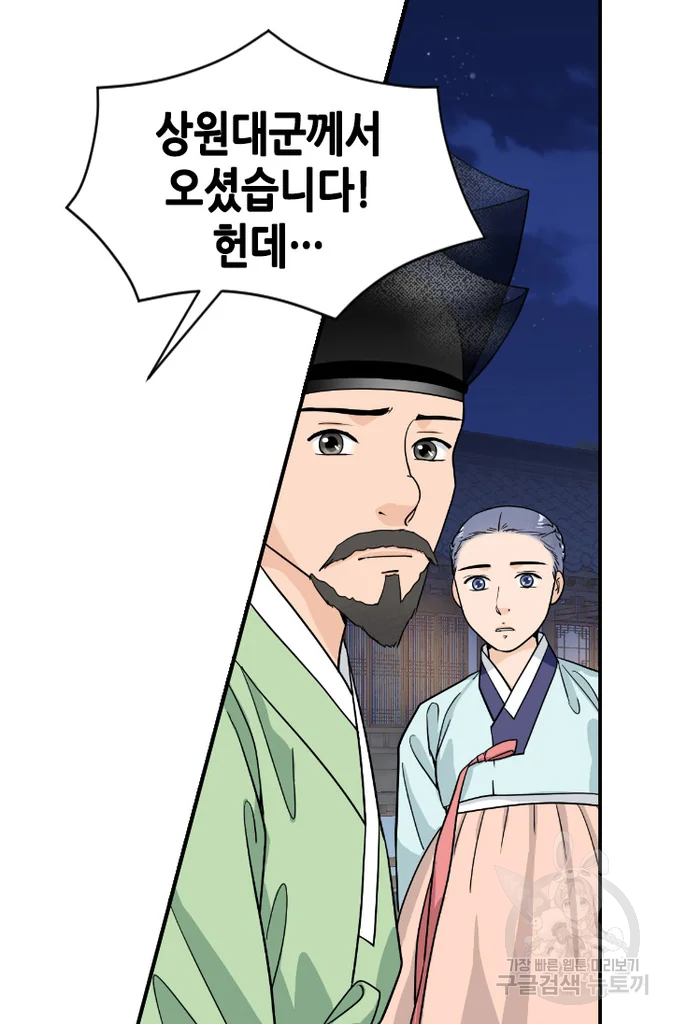 화홍 2부 37화 63