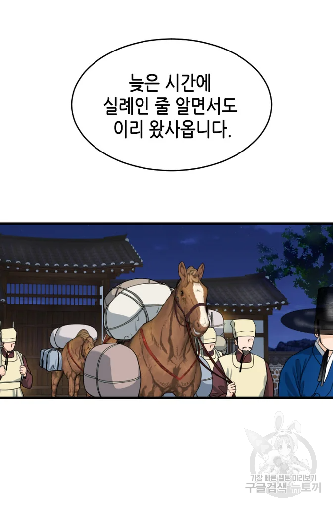 화홍 2부 37화 64