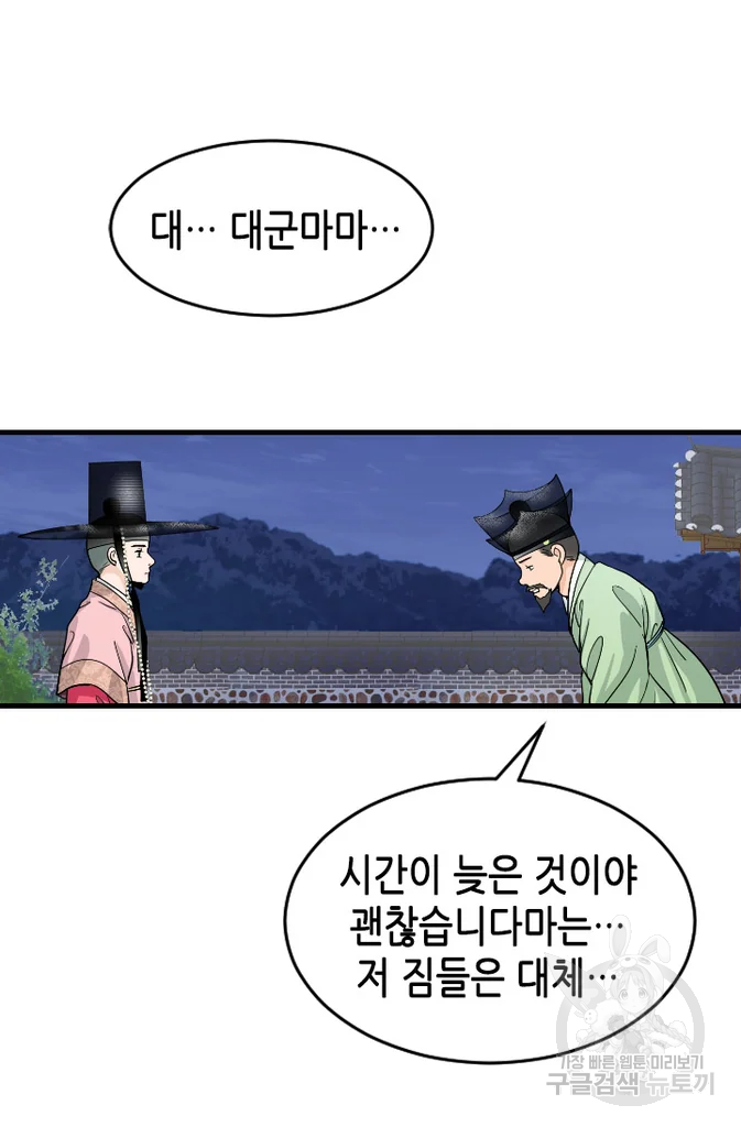 화홍 2부 37화 65