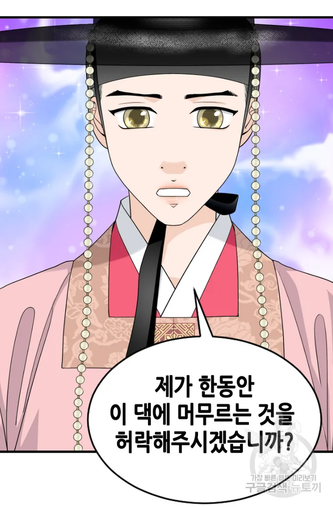 화홍 2부 37화 67