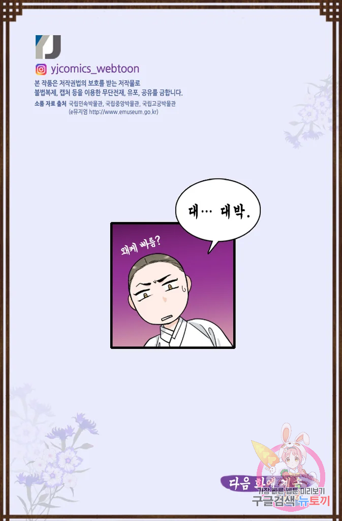 화홍 2부 37화 68