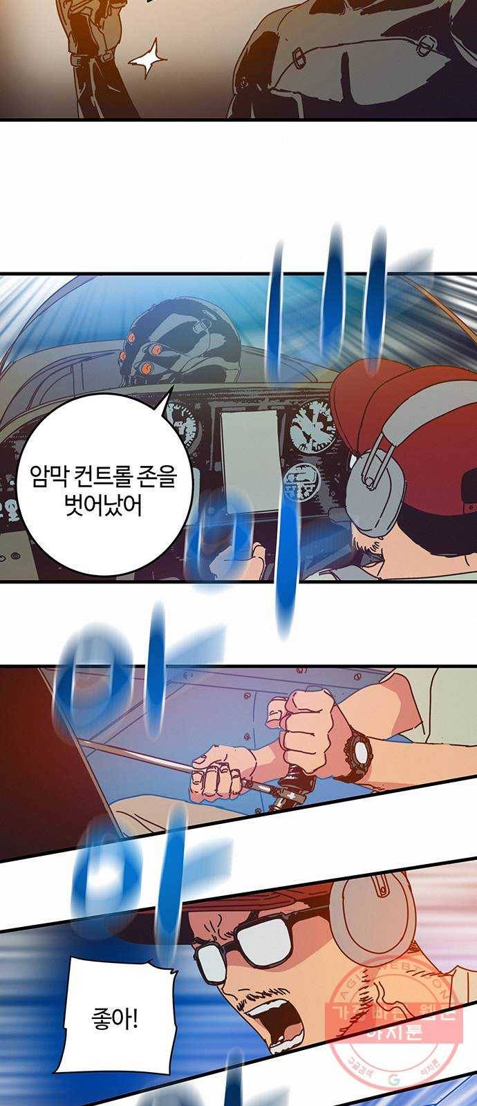 버그 시즌2 46화 10