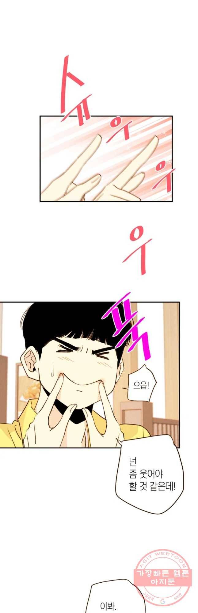 우리가 헤어진 사이에 시즌 2) 12화 2
