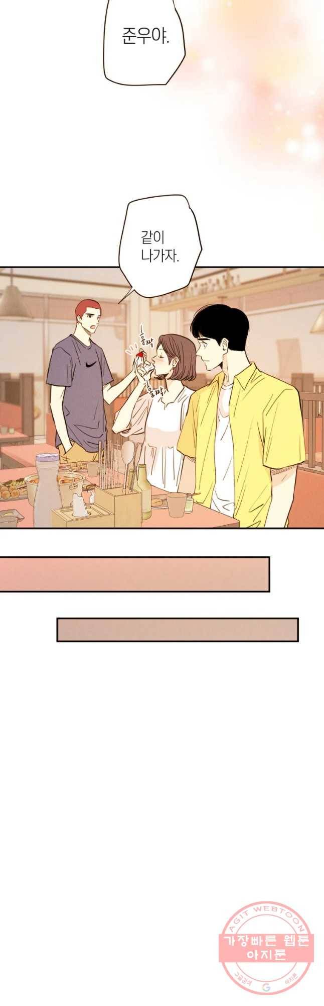 우리가 헤어진 사이에 시즌 2) 12화 4
