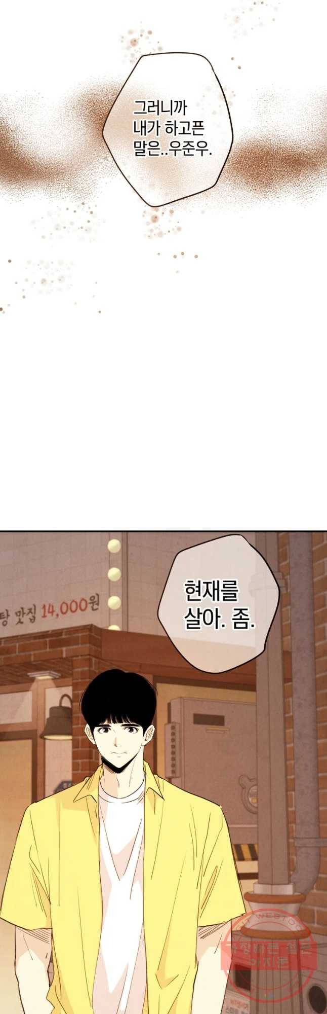 우리가 헤어진 사이에 시즌 2) 12화 10