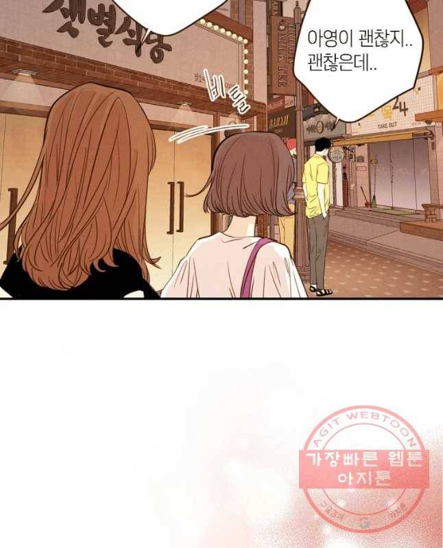 우리가 헤어진 사이에 시즌 2) 12화 15