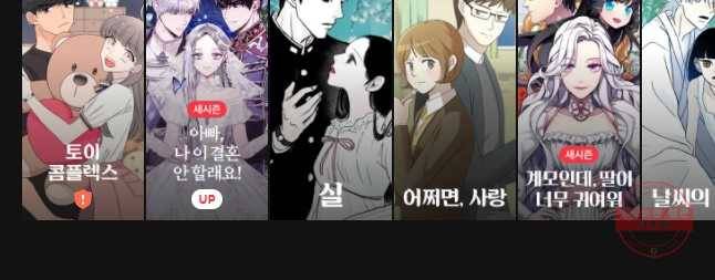 우리가 헤어진 사이에 시즌 2) 12화 36