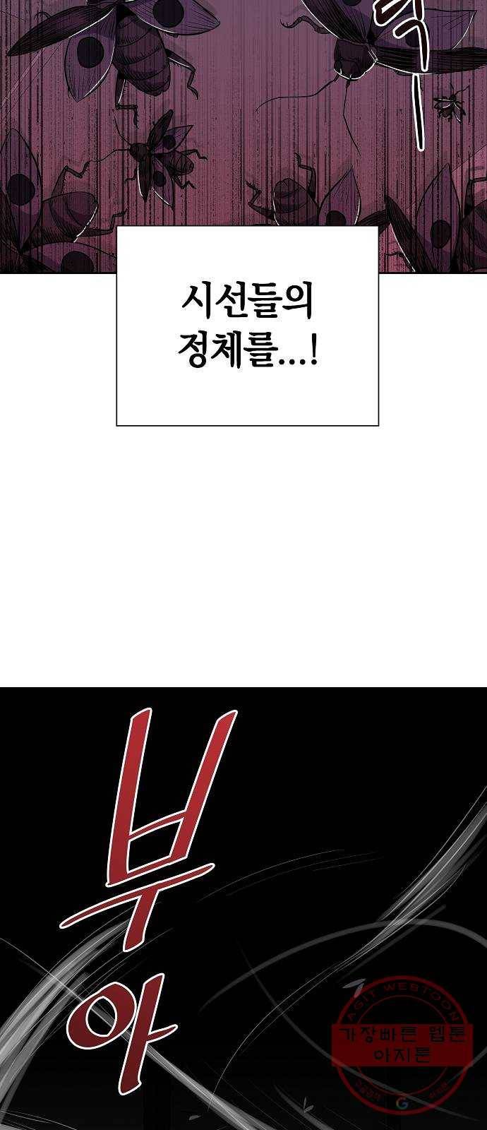 악몽일기 39화 벌레 (3) 3
