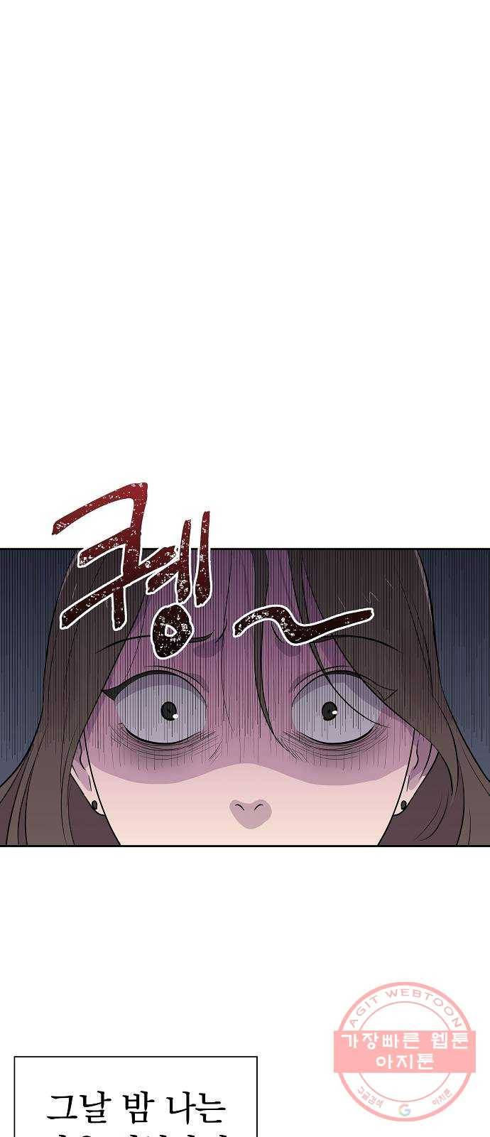 악몽일기 39화 벌레 (3) 5