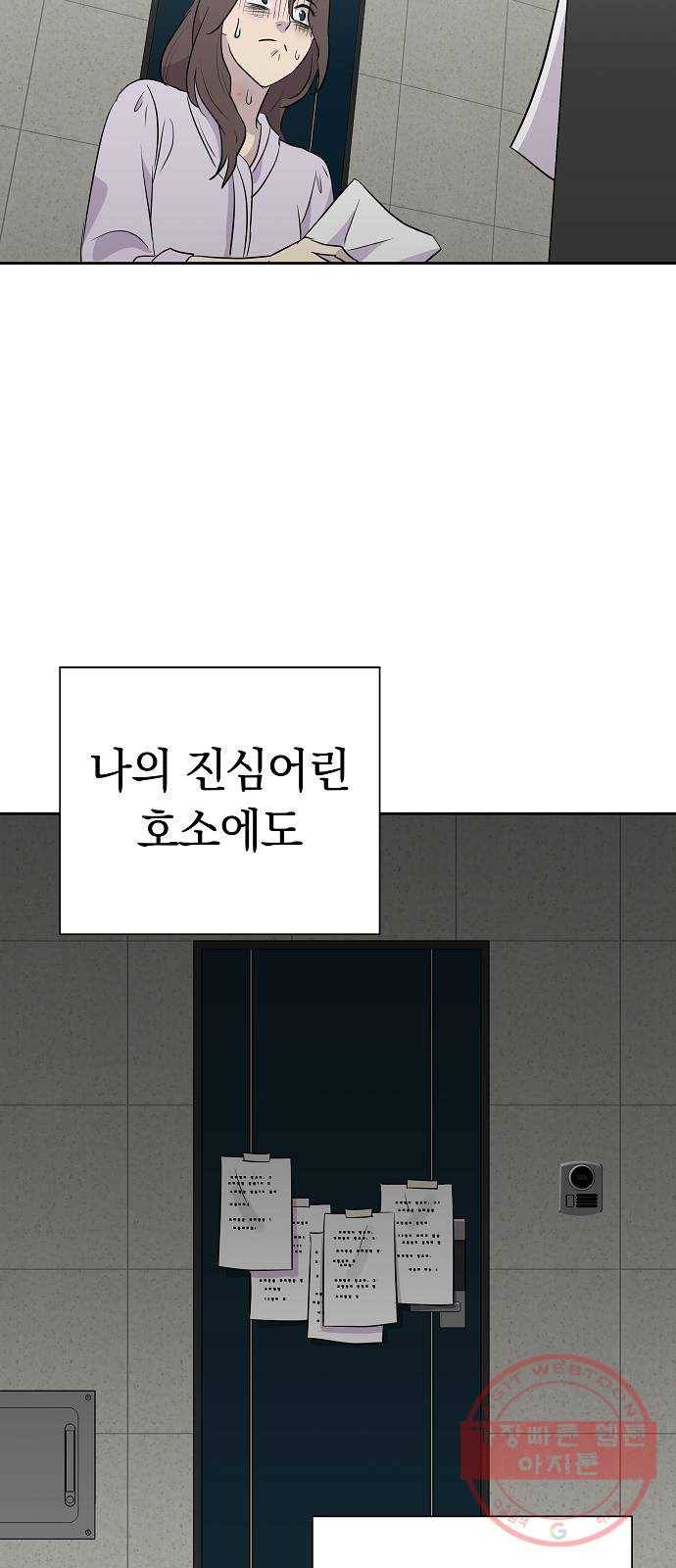 악몽일기 39화 벌레 (3) 8