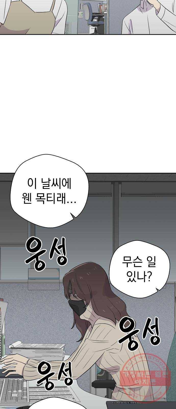 악몽일기 39화 벌레 (3) 12