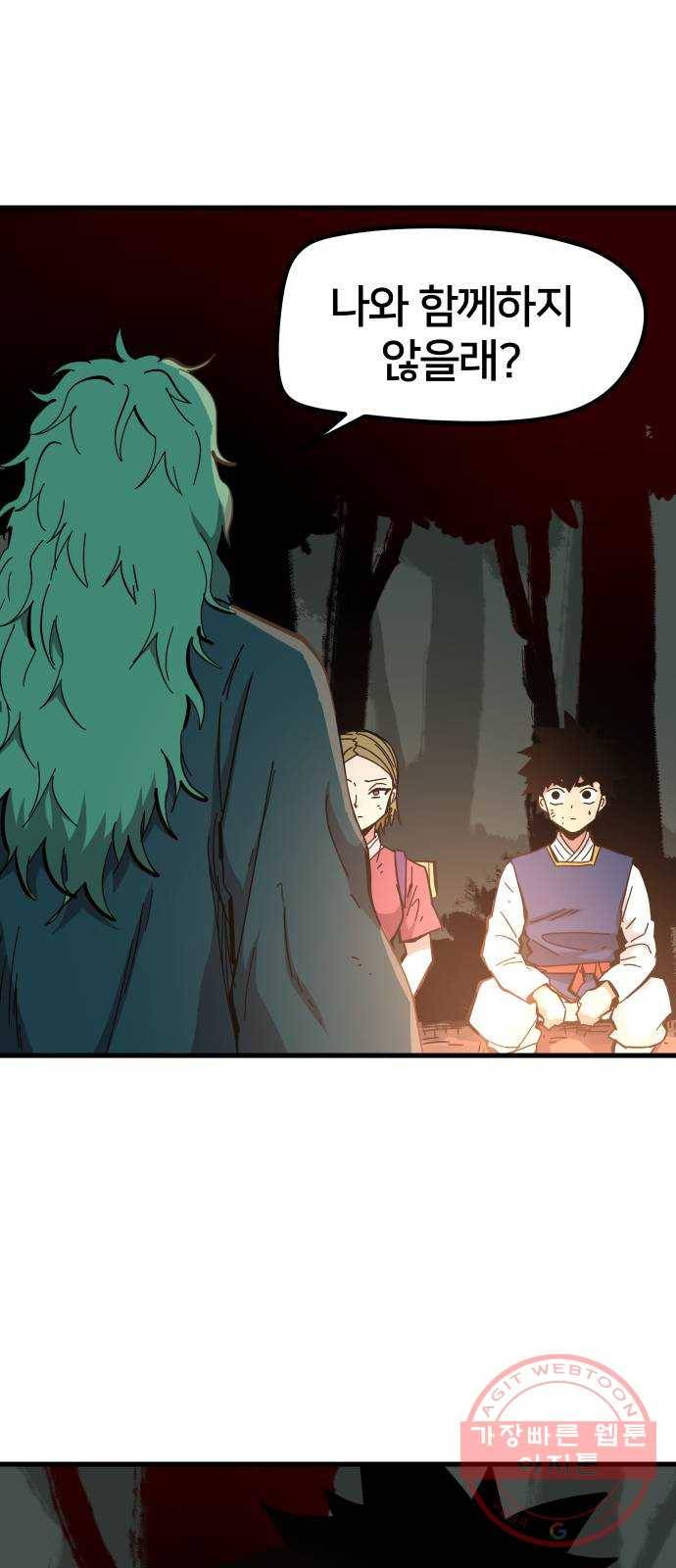 엽사:요괴사냥꾼 39화 1