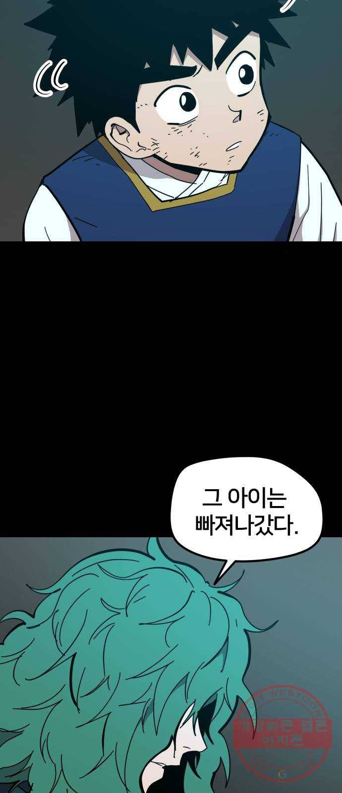 엽사:요괴사냥꾼 39화 6