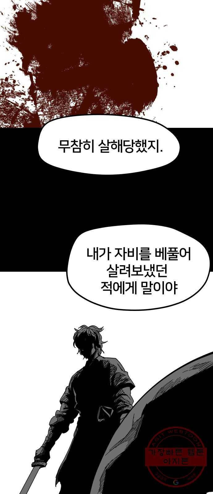 엽사:요괴사냥꾼 39화 12