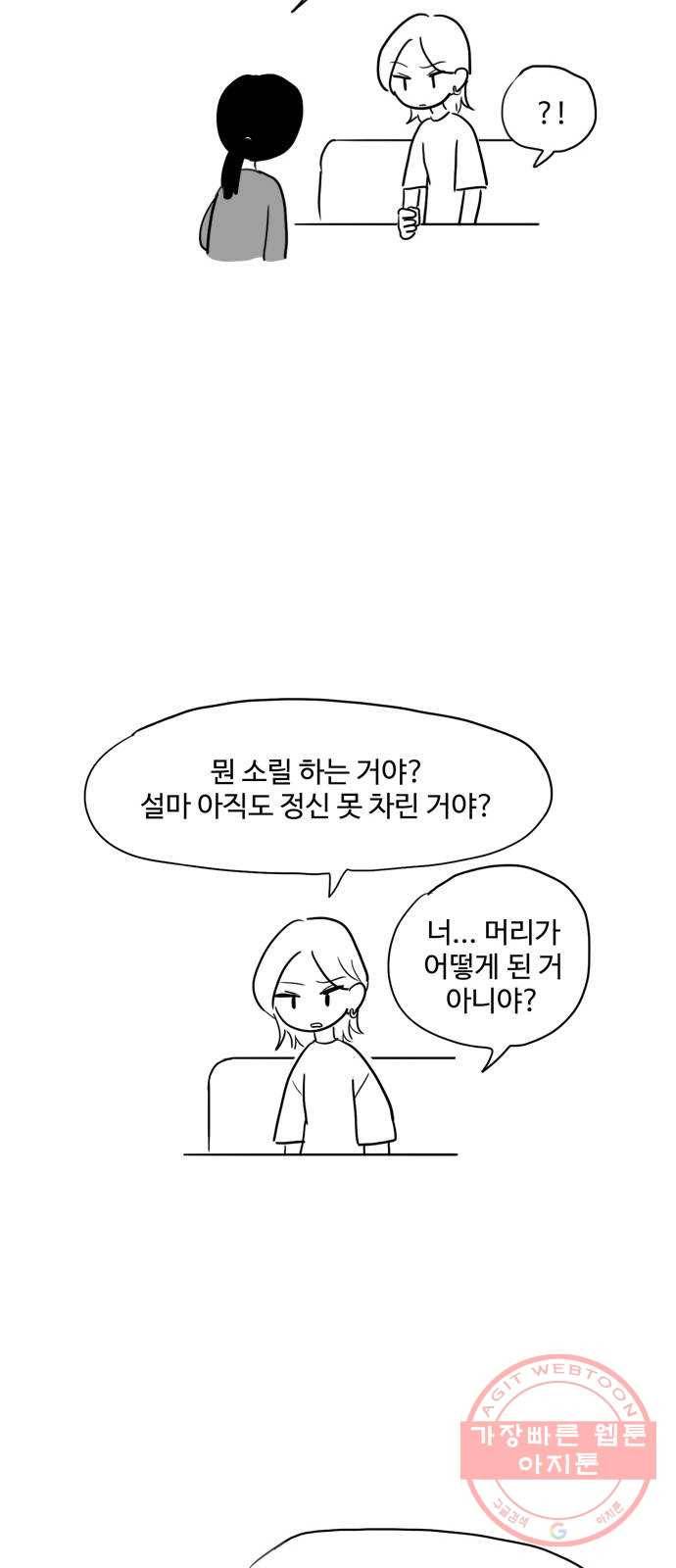 푸쉬오프 3화 4