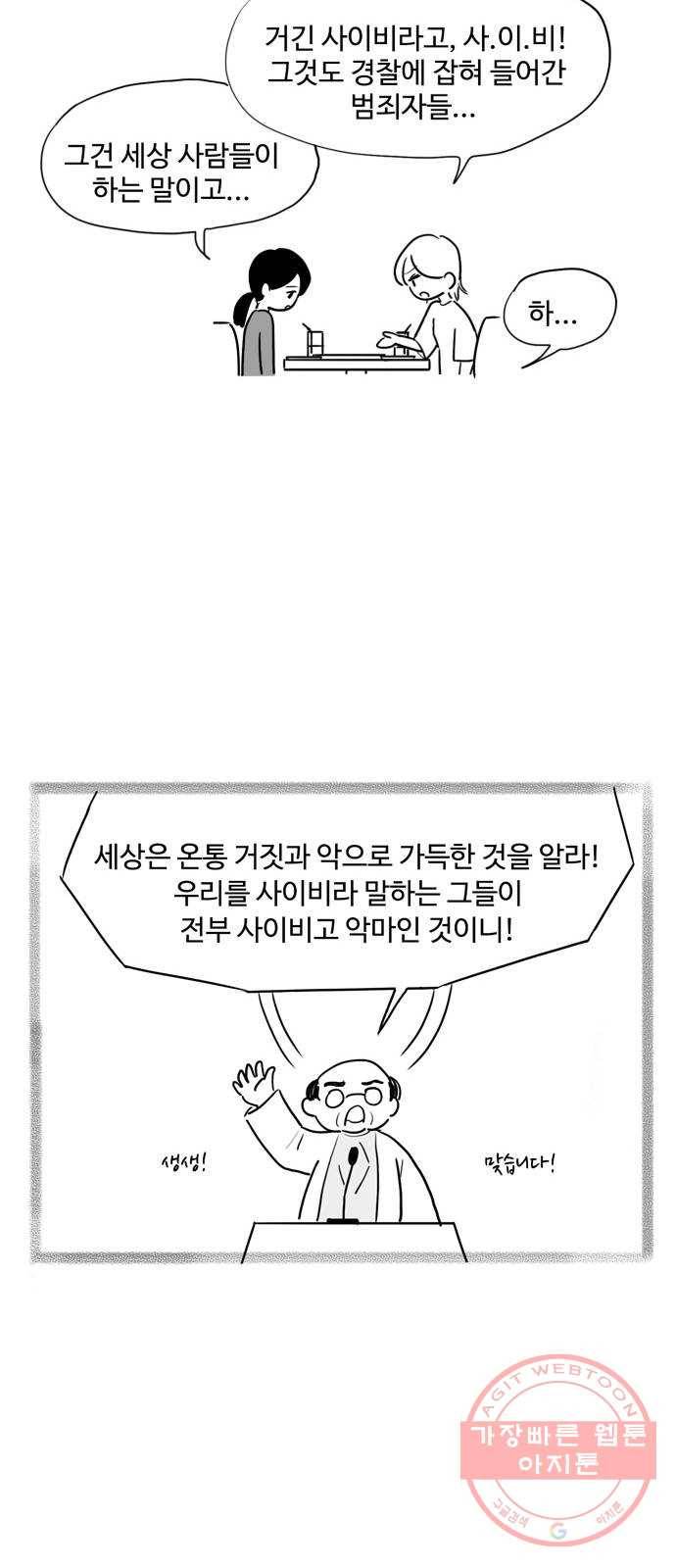 푸쉬오프 3화 5
