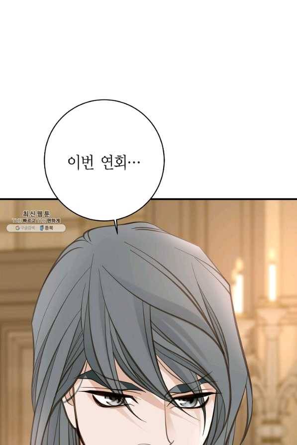 생존결혼 59화 1