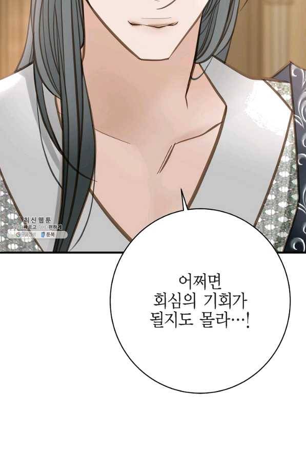 생존결혼 59화 2