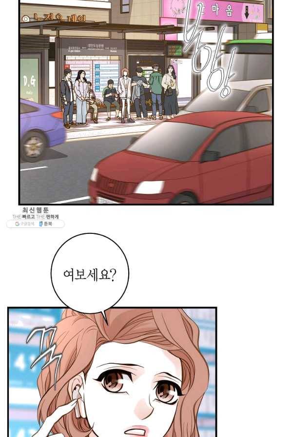 생존결혼 59화 5