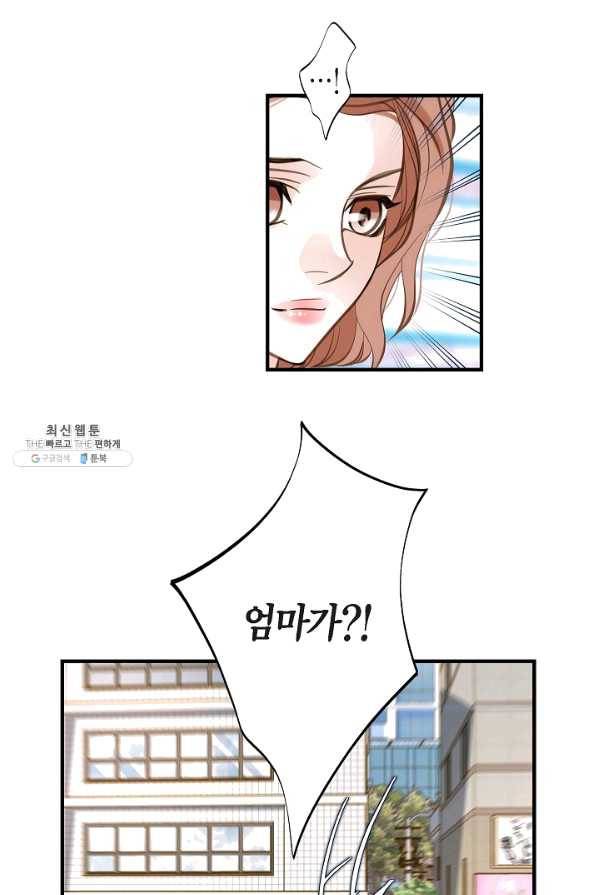 생존결혼 59화 7
