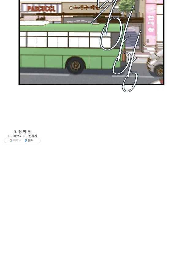 생존결혼 59화 8
