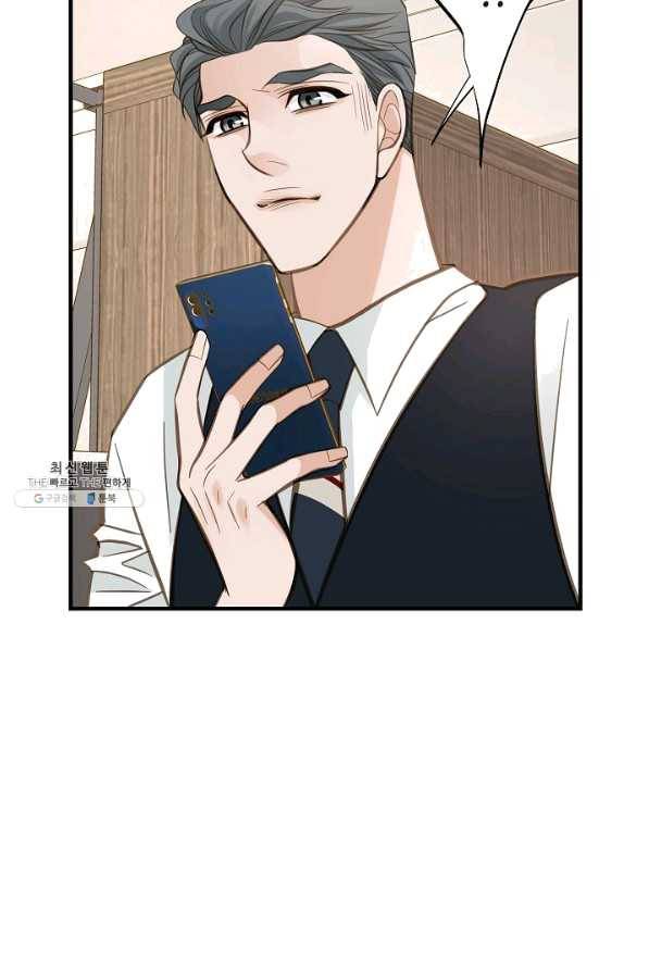 생존결혼 59화 12