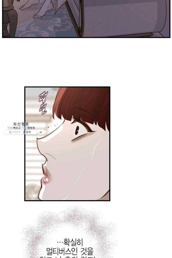 생존결혼 59화 14